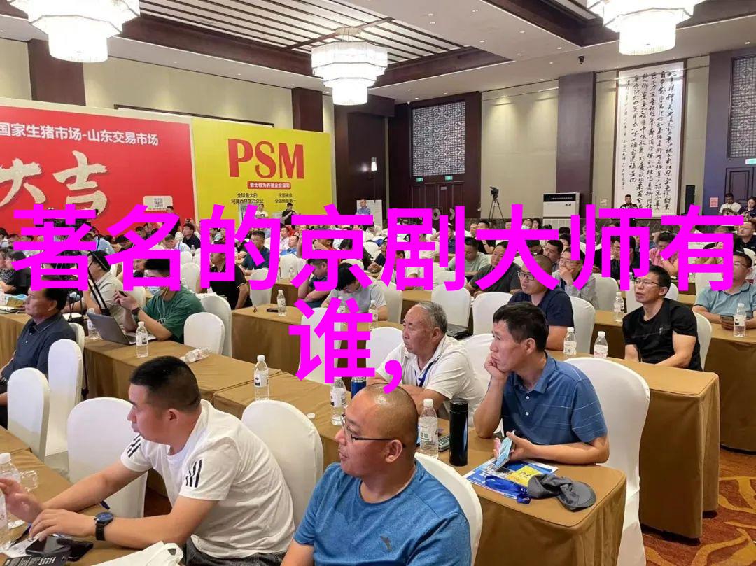 京剧会