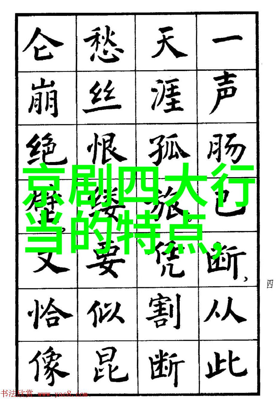 7月7日国家京剧院程派传世名作锁麟囊唱响淄博剧院